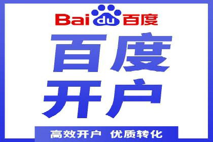 深度解析：百度推广账户结构优化案例