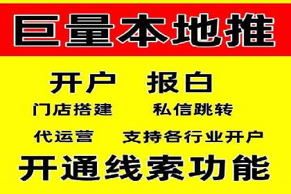 百度推广开户的必备条件及操作指南